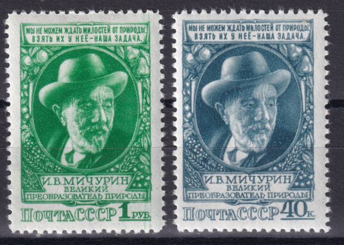 СССР - кат. Заг. №1314-1315