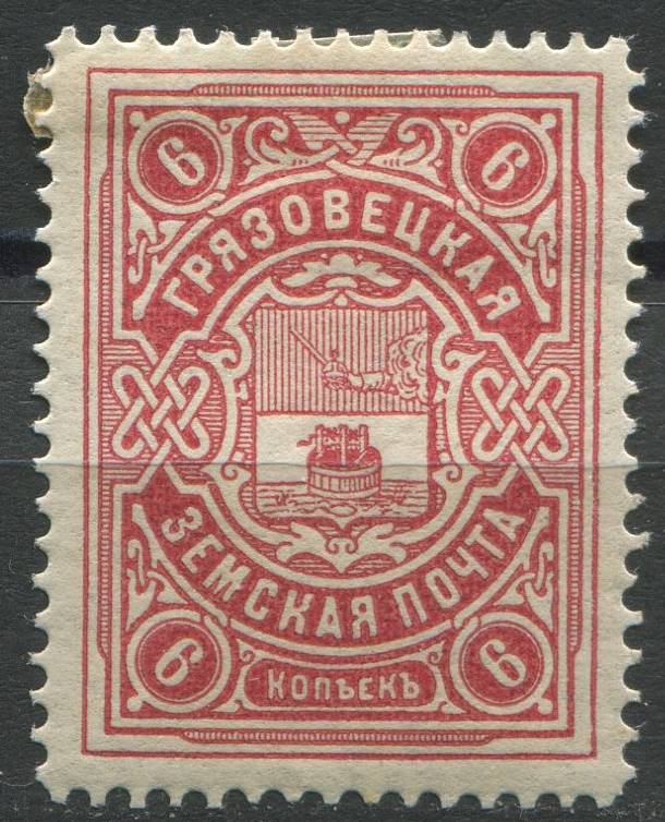 Грязовец кат. Шм. №113