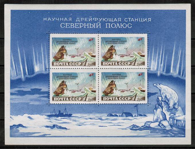 (S_block_029Ka(1) СССР кат. Блок №29Ka ** "три точки"