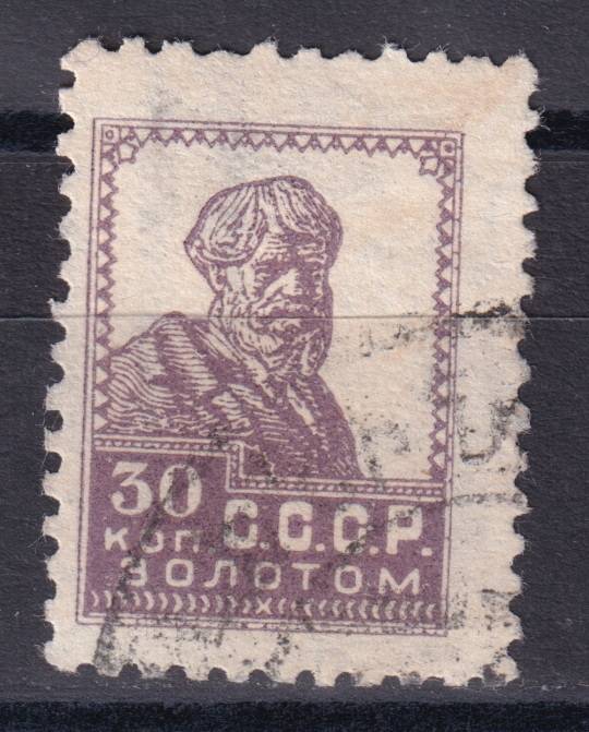 СССР - кат. Заг. №91B
