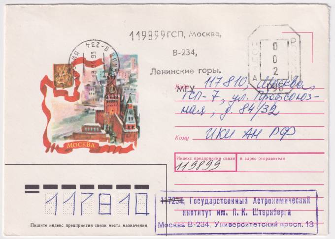 РФ - ХНМК - Москва