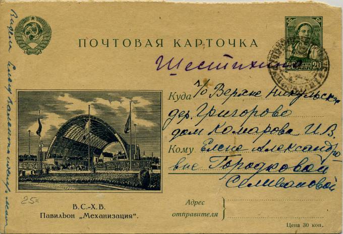 (PostCard-004(3) Иллюстрированная карточка. Кат.№4 