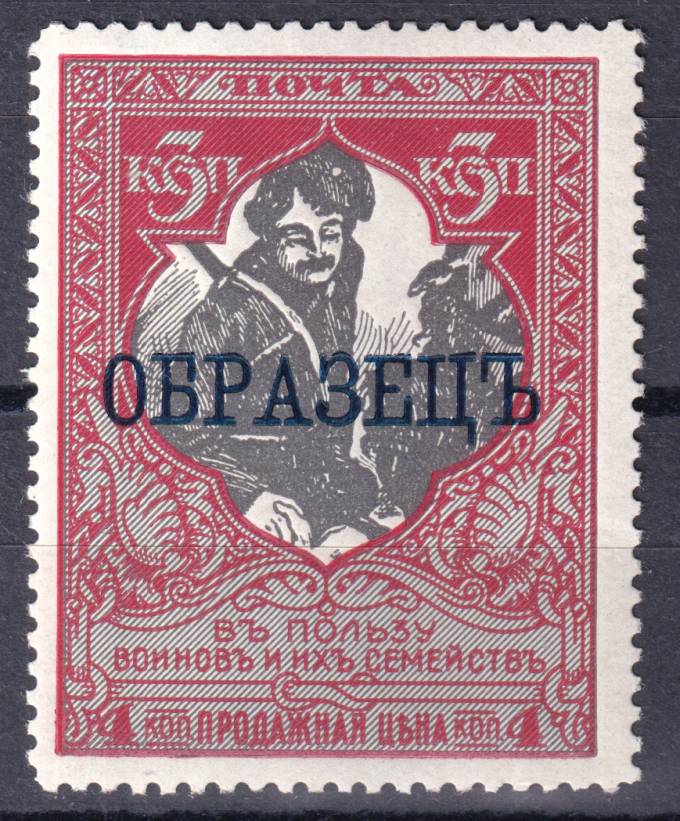 Российская империя - кат. Заг. №131A