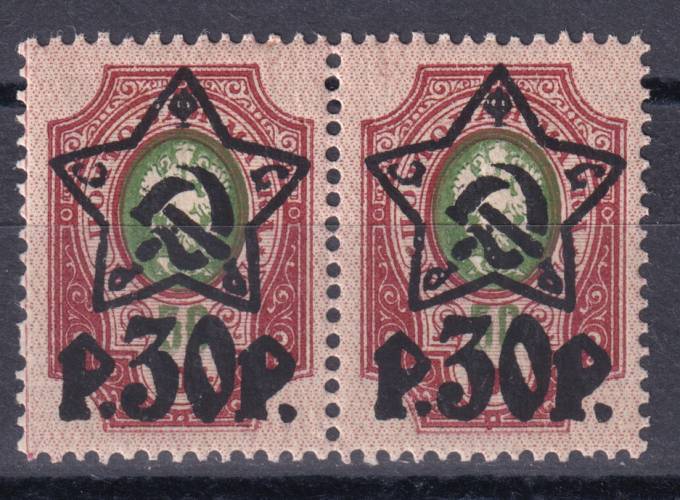РСФСР - кат. Заг. №77