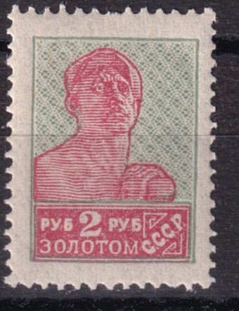 СССР - кат. Заг. №56