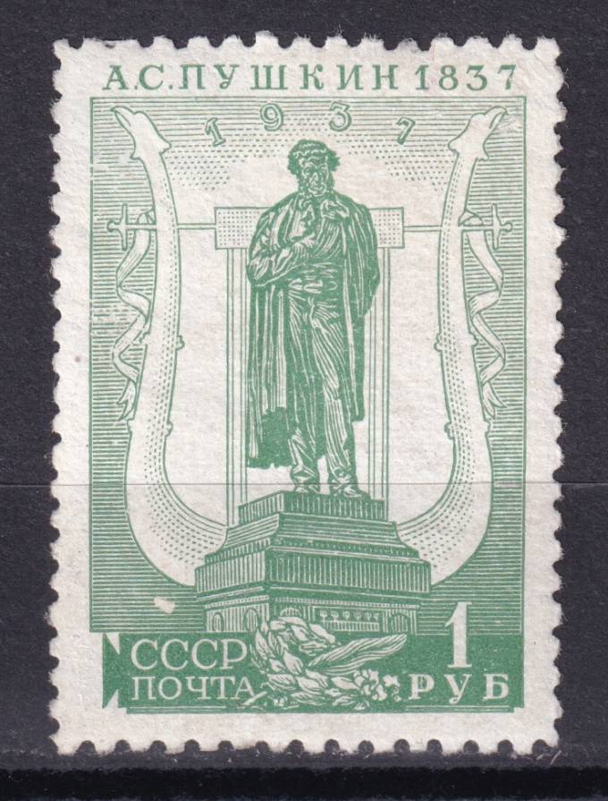 СССР - кат. Заг. №450CSPB