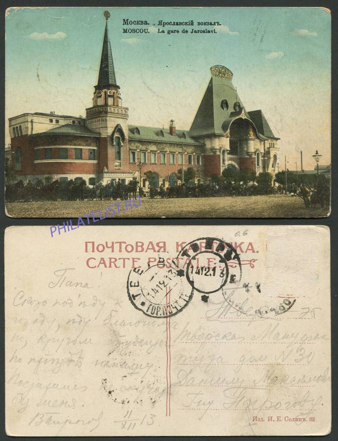 (Moscow_terminal_002(1) Ярославский вокзал