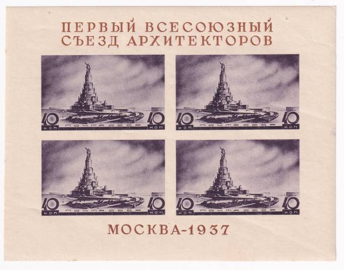 СССР - кат. Заг. БЛ №2