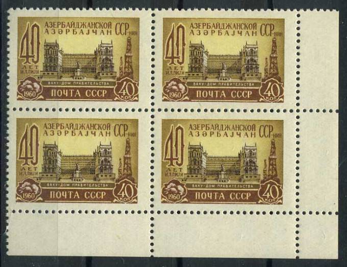 (S02332(1)_quart) СССР квартблок кат. №2332 **