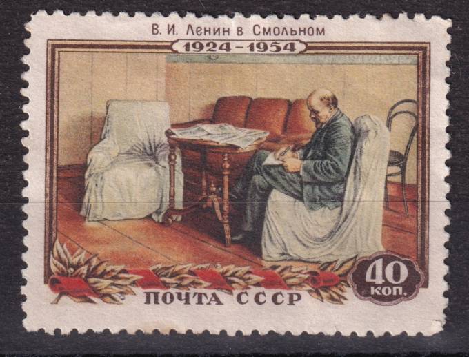 СССР - кат. Заг. №1664