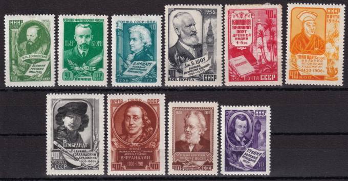 СССР - кат. Заг. №1854-1863