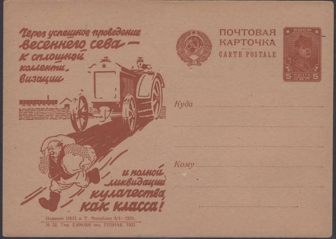 Рекламно-агитационная карточка №118