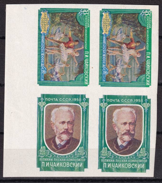СССР - кат. Заг. №2041+2040