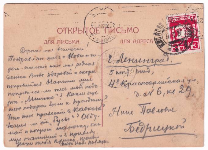 СССР - Открытка - Кисловодск. Парк. Беседка Любви