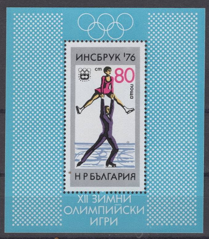 Болгария - кат. №BL61