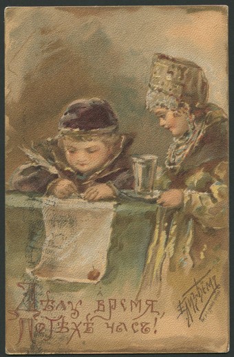 (ElzBem_010(1) открытка Кат.№10