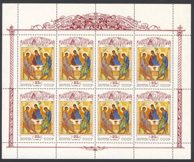 Малый лист СССР №6262, 6263