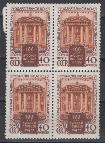 СССР - кат. Заг. №2131