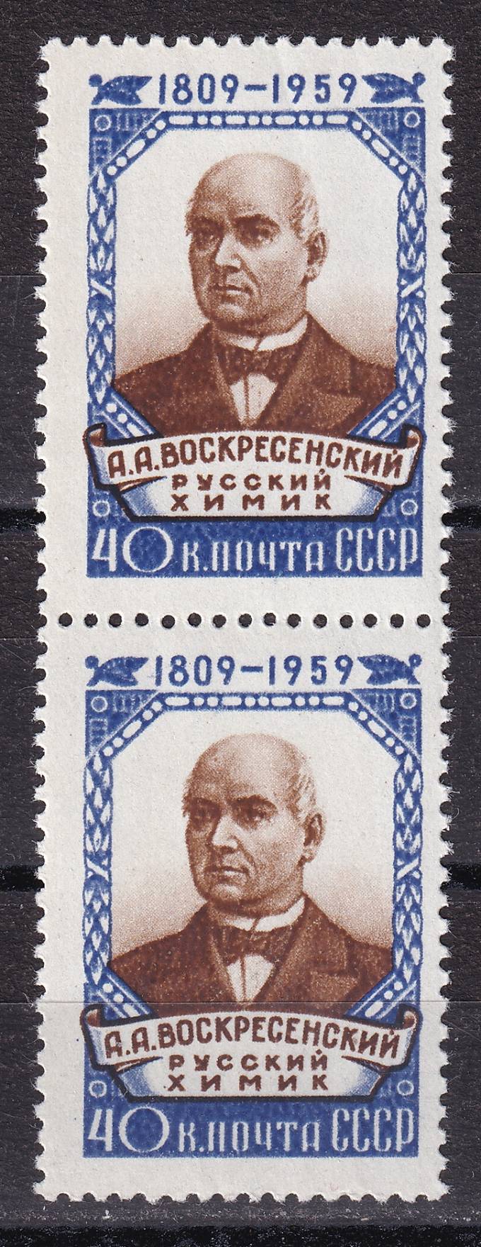 СССР - кат. Заг. №2295