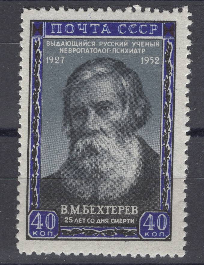 СССР - кат. Заг. №1623Va