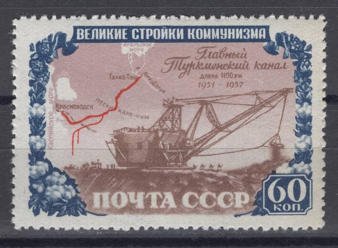СССР - кат. Заг. №1569