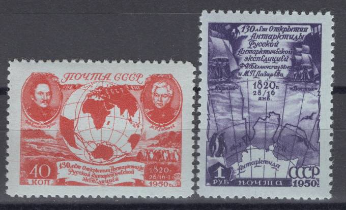 СССР - кат. Заг. №1476-1477