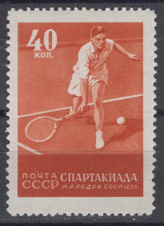 СССР - кат. Заг. №1829A
