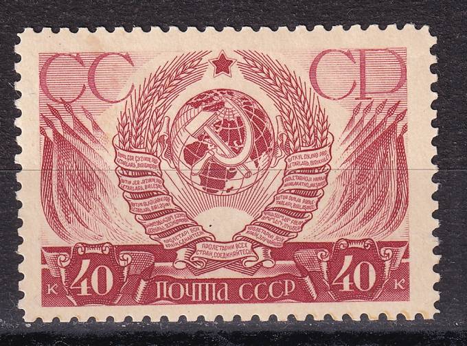 СССР - кат. Заг. №481