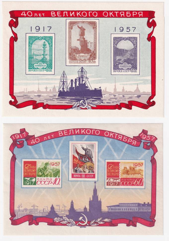 СССР - кат. №БЛ24-БЛ25