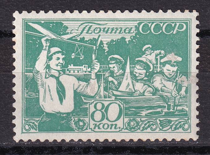 СССР - кат. Заг. №525