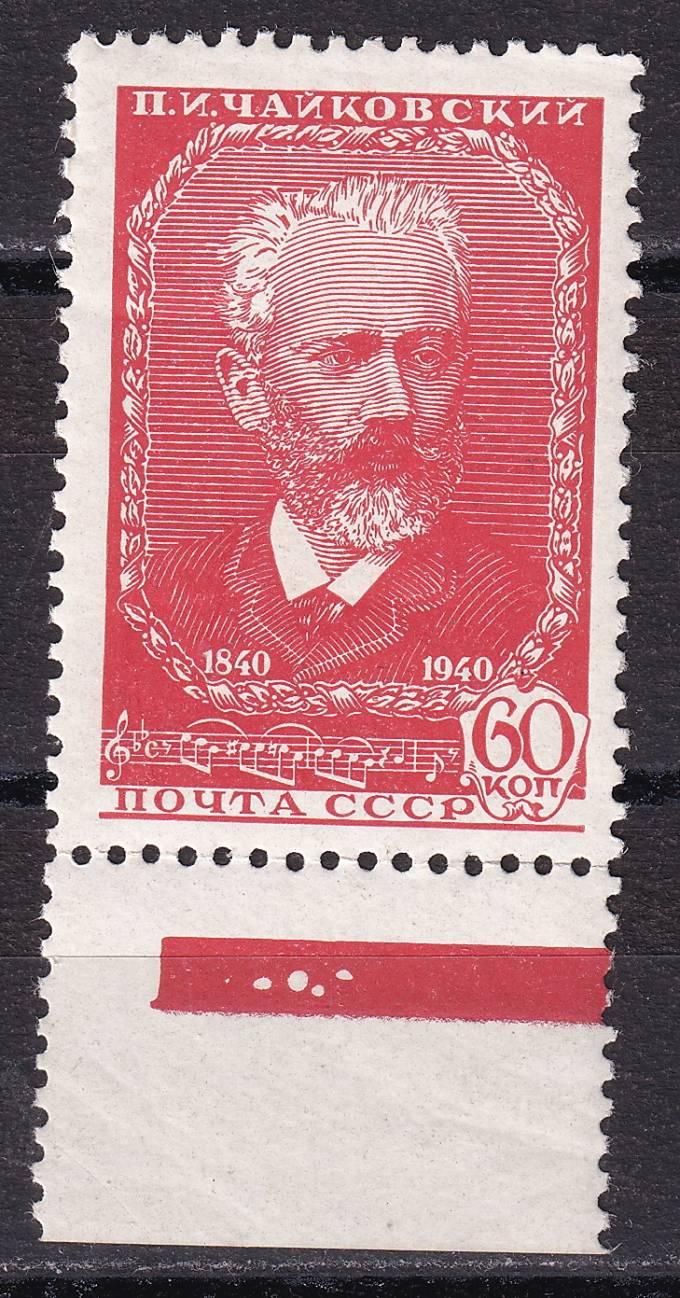 СССР - кат. Заг. №657