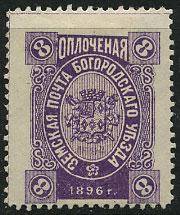 (Bogor_167(2) Богородск кат. Шм. №167 Ex.Faberge.,*