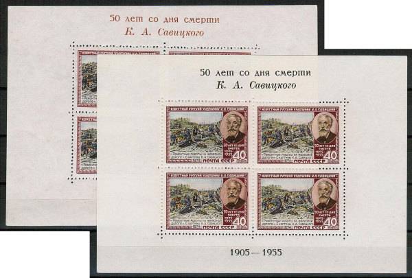 (S_block_015-16(3) СССР блок кат. №№15-16**