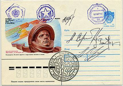(Soyuz_TM17(4) 14-я основная экспедиция (Союз ТМ-17)