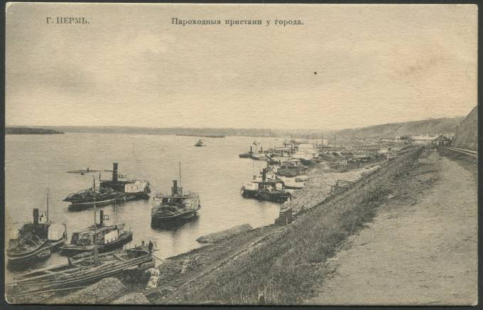 Пермь - Пароходные пристани у города
