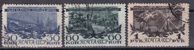 СССР - кат. Заг. №881-883