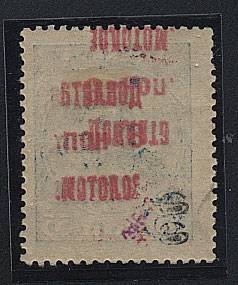 (S_Doplta_D04Tbb(02)troin №D04Tbb, тройная надпечатка из них одна перевернутая плюс абкляч всех надпечаток,*