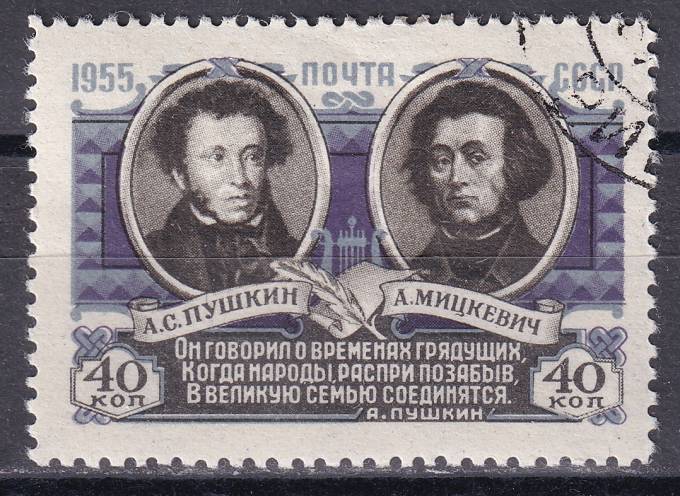 СССР - кат. Заг. №1718a