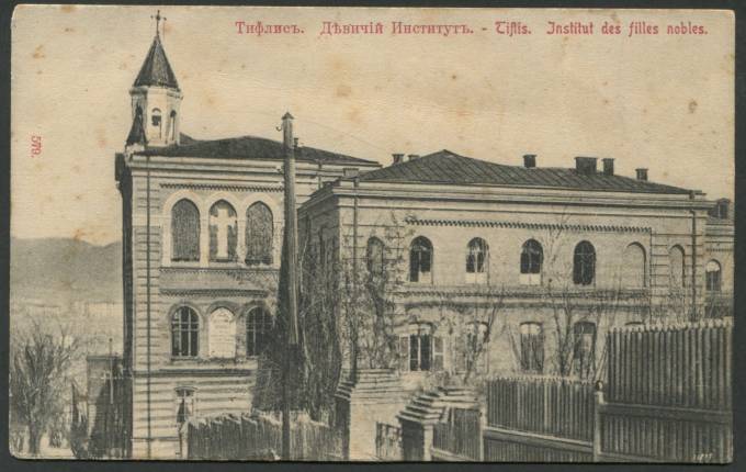 Тифлис - Девичий институт
