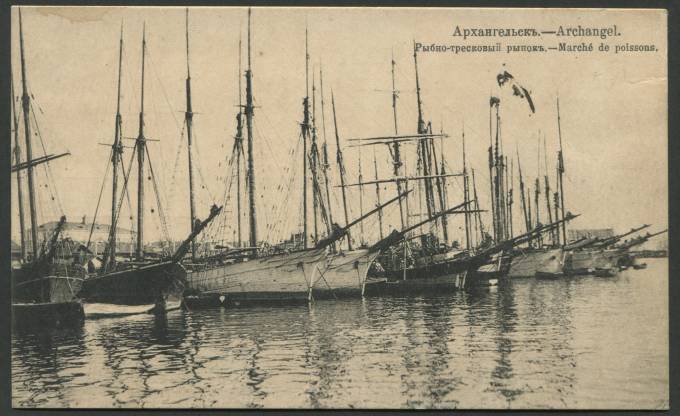 Архангельск - Рыбно-тресковый рынок