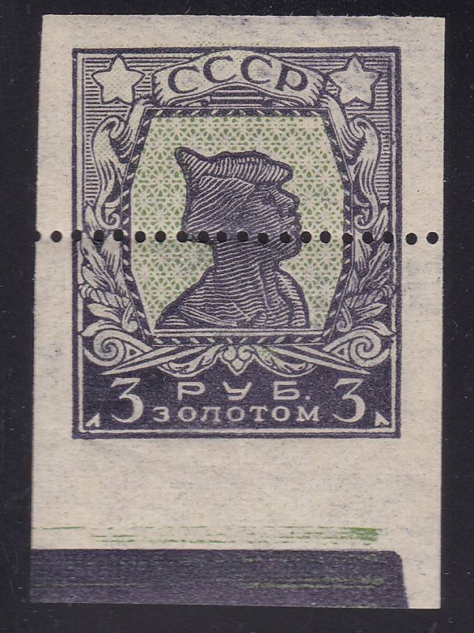 (S00057Pa(7) СССР кат. №№57Pa **