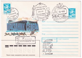 СССР - ХМК - Праздник севера