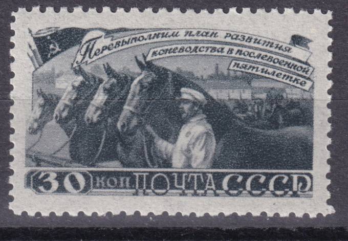 СССР - кат. Заг. №1194