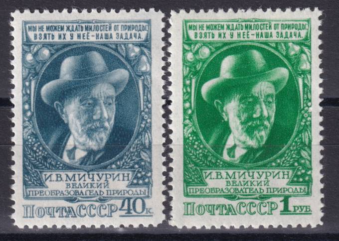 СССР - кат. Заг. №1314-1315