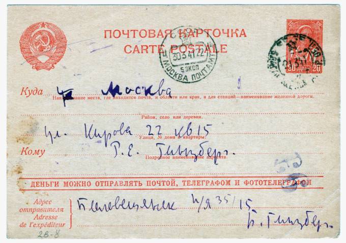 СССР - Стандартная маркированная почтовая карточка - Крестьянка