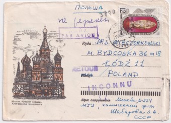 СССР - ХНМК - Москва. Красная площадь. Храм Василия Блаженного