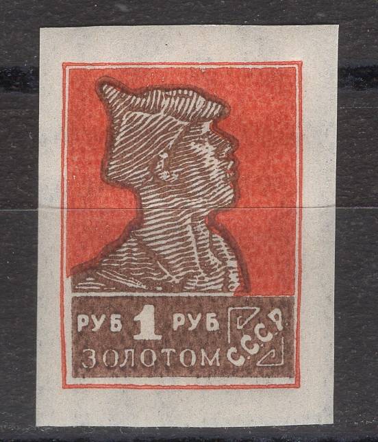 СССР - кат. Заг. №147