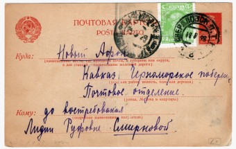 СССР - Стандартная маркированная почтовая карточка - Красноармеец
