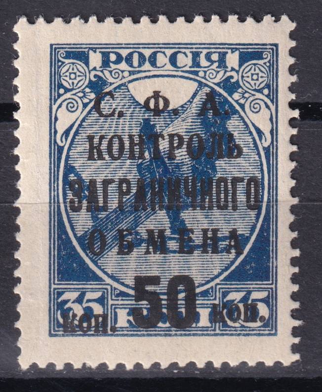 СССР - кат. Заг. №PE24