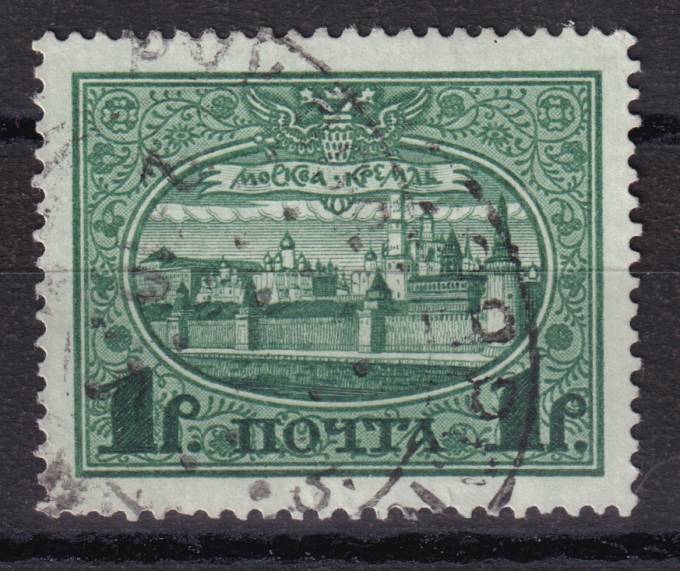 Российская империя - кат. Заг. №122